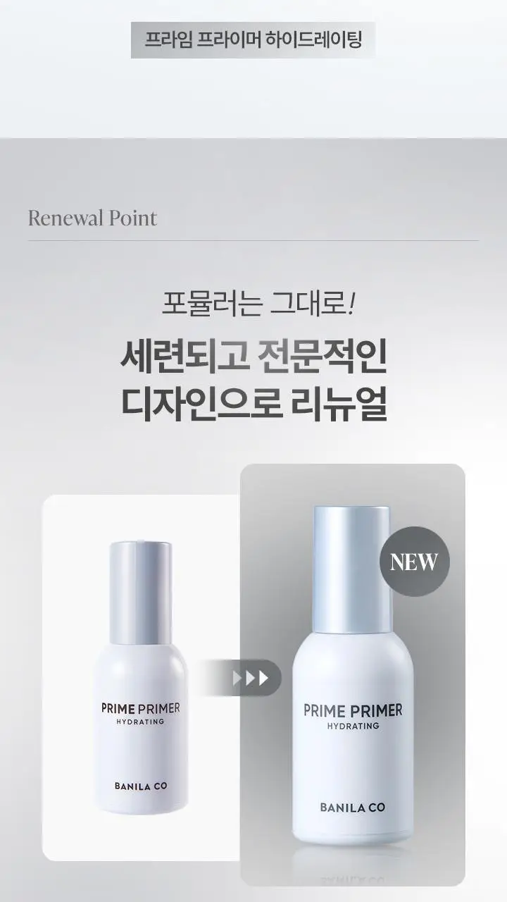 [리뉴얼] 바닐라코 프라임 프라이머 하이드레이팅 30ml 상세페이지 2